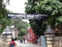 ‘बोर्ड परीक्षा – 2025’ की ऑनलाइन परीक्षा केंद्र निर्धारण की समय सारिणी जारी, 25 सितम्बर तक आवेदन