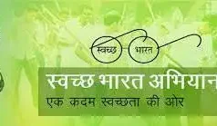 पूर्वोत्तर रेलवे का स्वच्छता ही सेवा अभियान शुरु