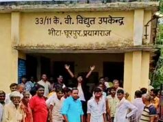 अघोषित बिजली कटौती से नाराज लोगों ने विद्युत उपकेंद्र भींटा का घेराव कर किया विरोध प्रदर्शन