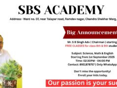 एसबीएस अकेडमी शंकरगढ़ का सराहनीय क़दम, विद्यार्थियों के लिए निःशुल्क कोचिंग