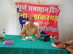 शंकरगढ़ में संपन्न हुआ थाना दिवस, सुनी गई फरियाद न्याय की उम्मीद