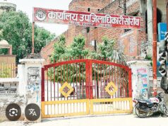 प्रयागराज: सोरांव तहसील में लेखपालों का बड़ा फेरबदल, मऊआइमा से हटाए गए राजकुमार सागर