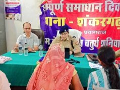 थाना शंकरगढ़ में संपूर्ण समाधान दिवस का हुआ आयोजन सुनी गई फरियादियों की समस्याएं