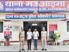 मऊआइमा पुलिस ने 20 लाख की रंगदारी मांगने वाले दो शातिरों को दबोचा, साजिश नाकाम